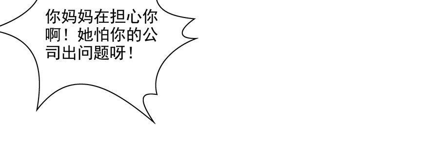 18年再见啦！(1/2)-第39话