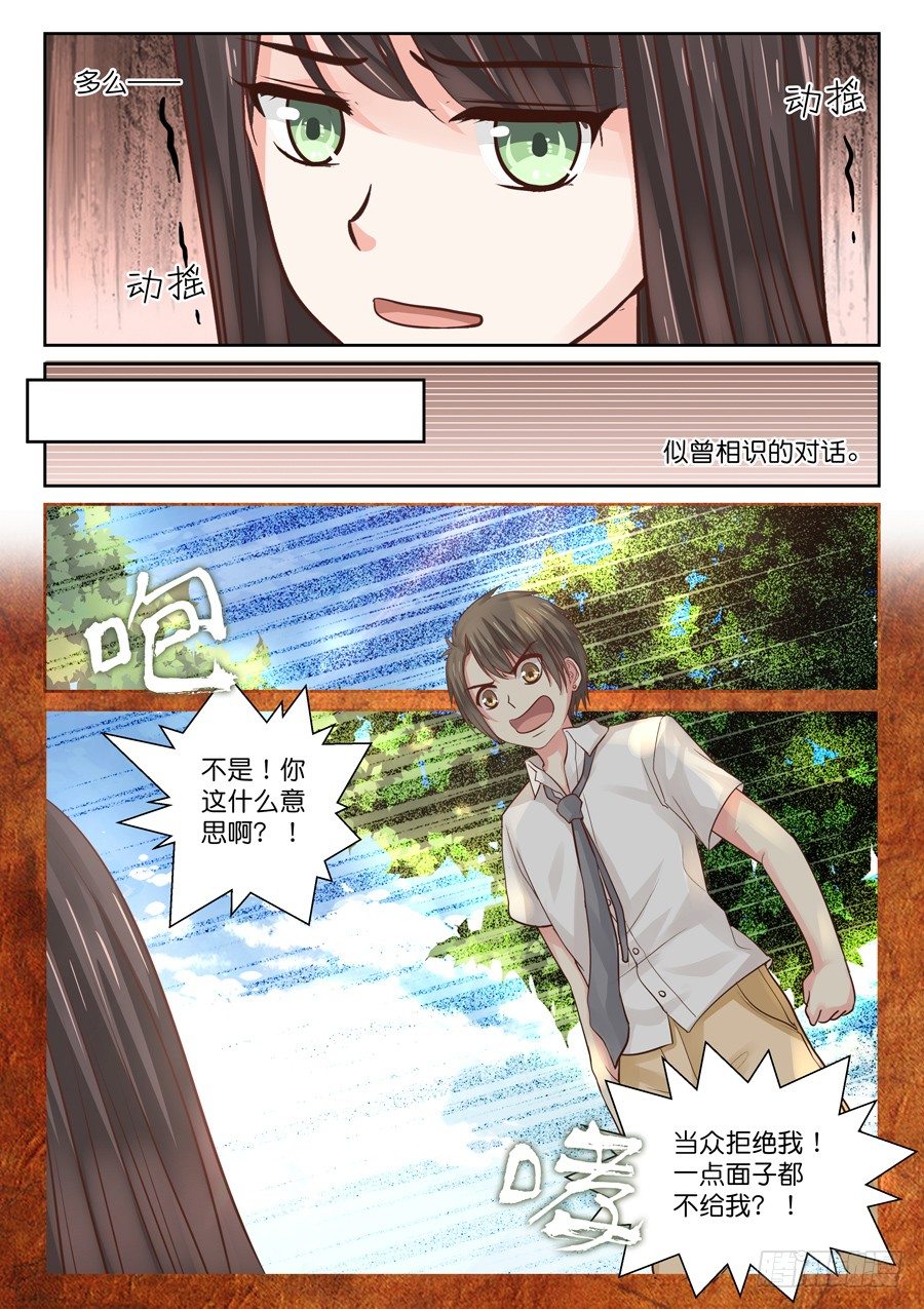 师兄啊（有个彩蛋大家快找找！）-第5话