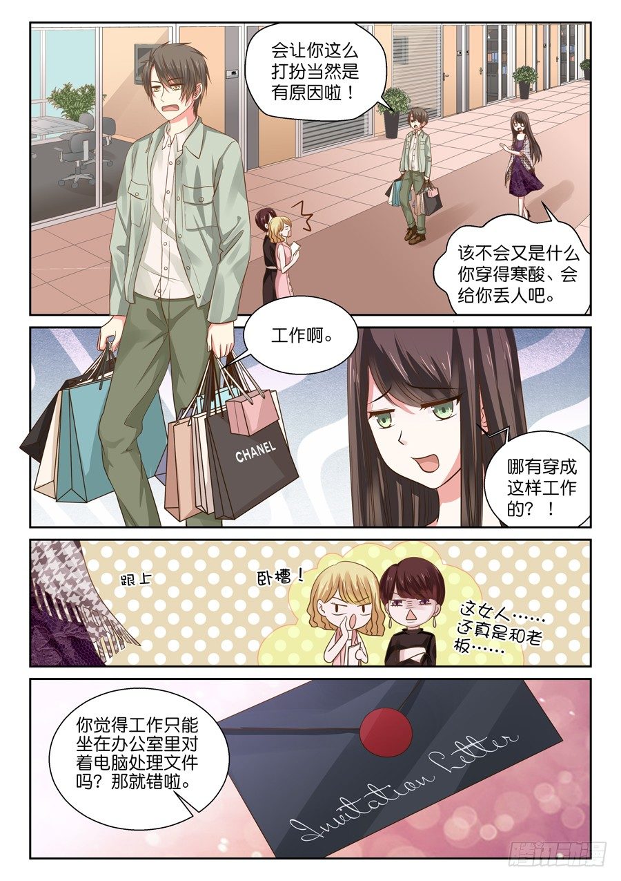 师兄啊（有个彩蛋大家快找找！）-第5话