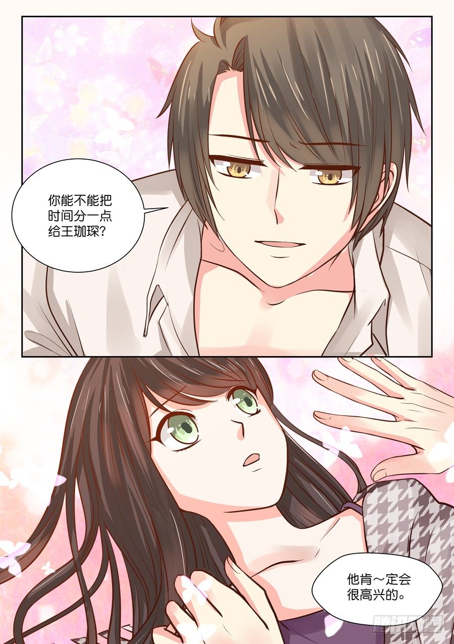 师兄啊（有个彩蛋大家快找找！）-第5话