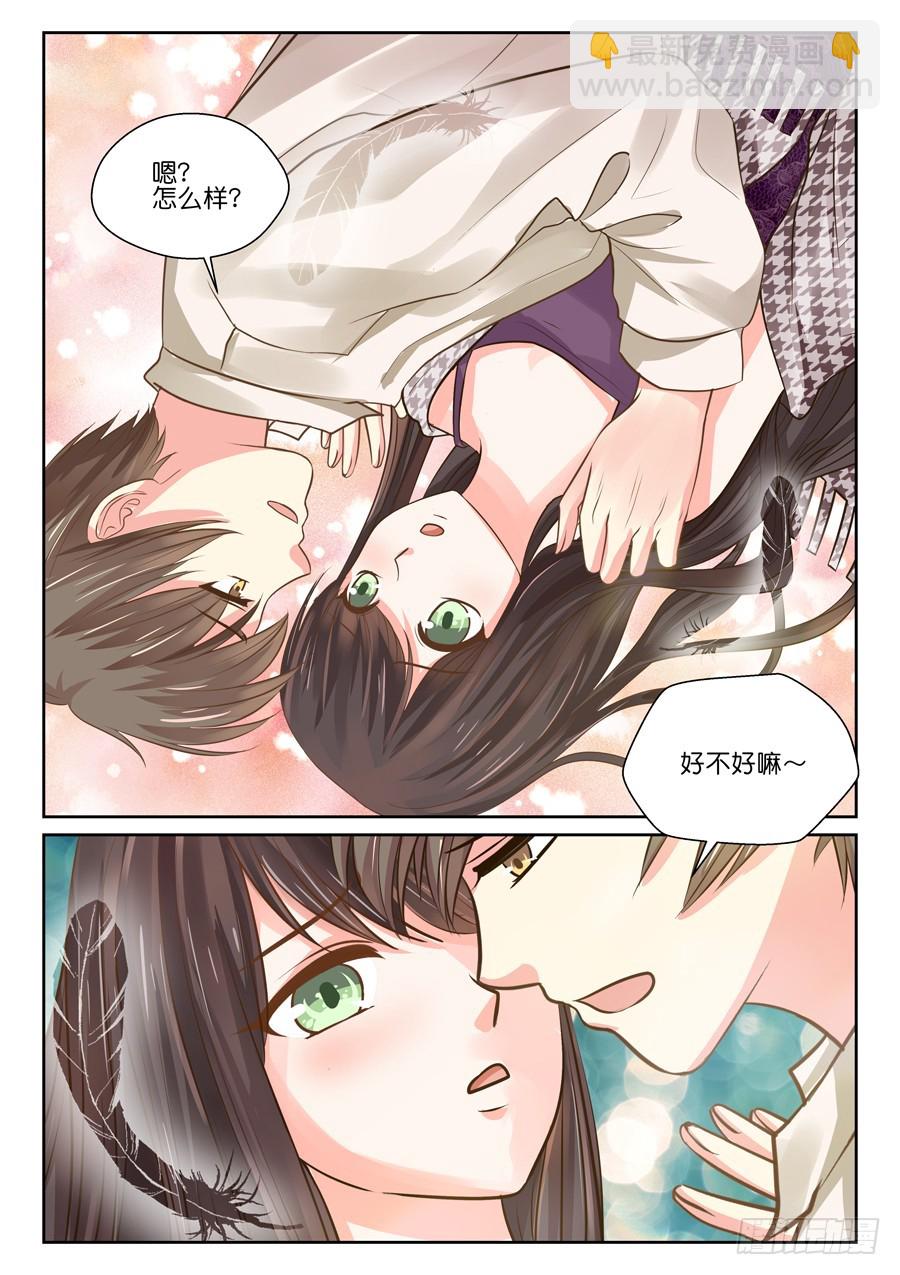 师兄啊（有个彩蛋大家快找找！）-第5话