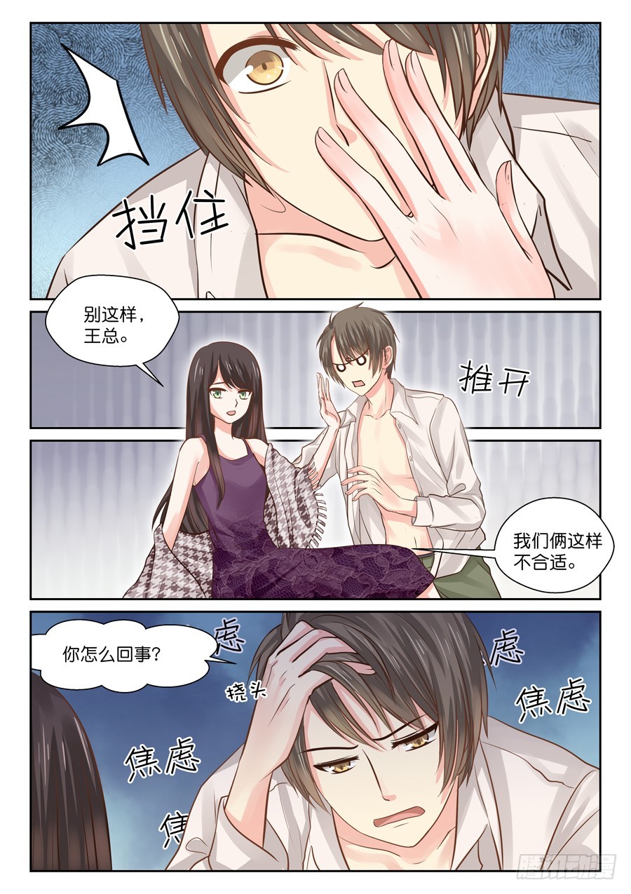 师兄啊（有个彩蛋大家快找找！）-第5话