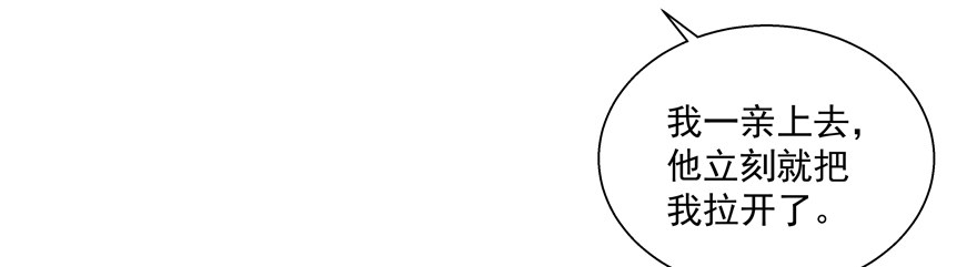 终于&hellip;&hellip;想要改变(1/2)-第41话