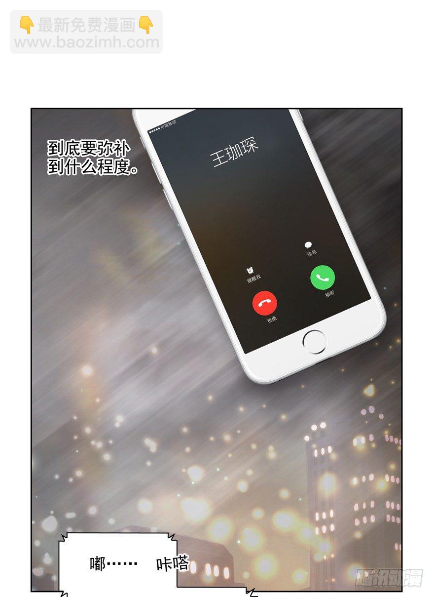 终于&hellip;&hellip;想要改变(1/2)-第41话