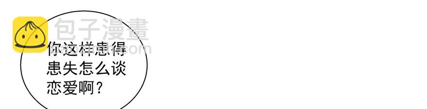 终于&hellip;&hellip;想要改变(1/2)-第41话