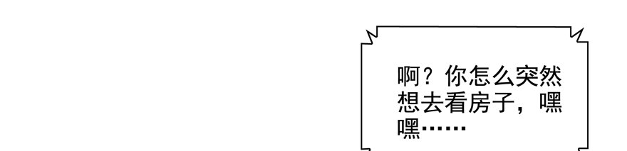 终于&hellip;&hellip;想要改变(1/2)-第41话