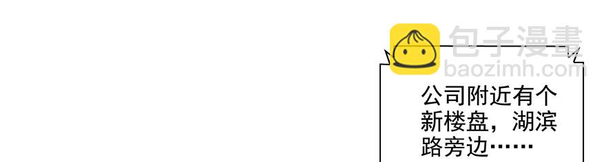 终于&hellip;&hellip;想要改变(1/2)-第41话