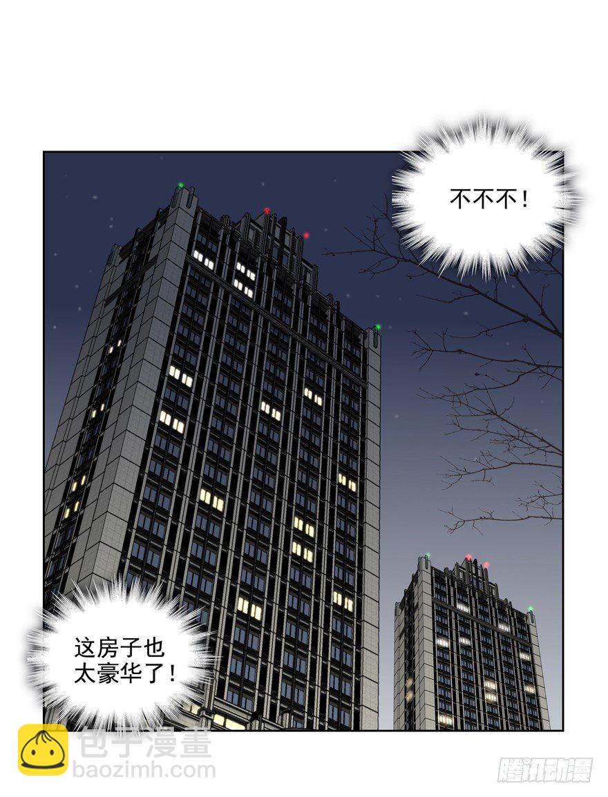 终于&hellip;&hellip;想要改变(1/2)-第41话