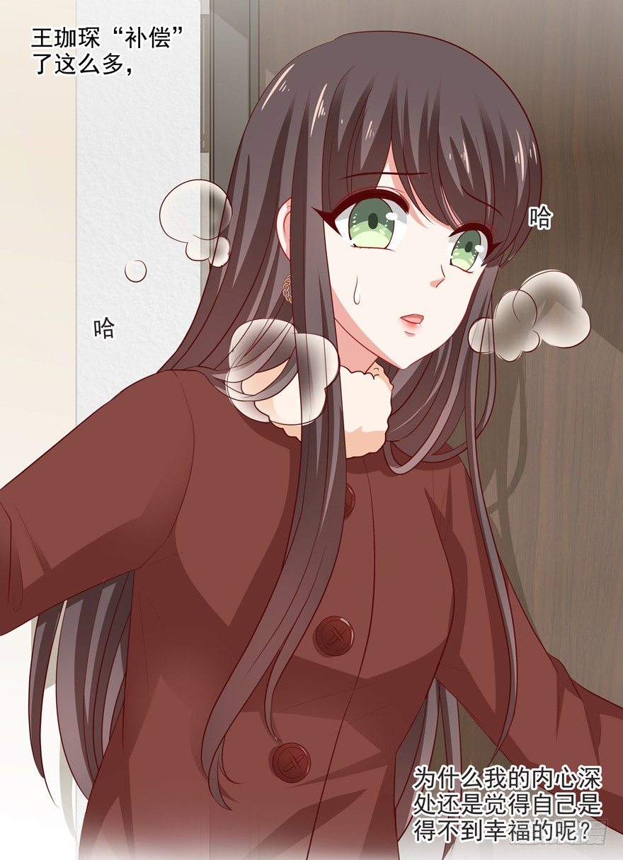 终于&hellip;&hellip;想要改变(1/2)-第41话