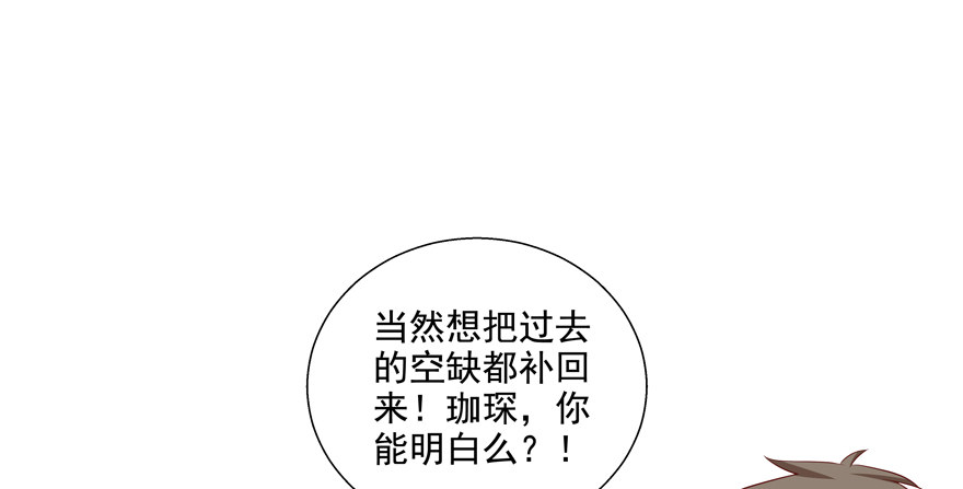 为了变得更好&hellip;&hellip;(1/2)-第45话