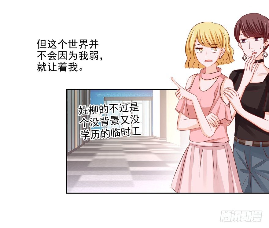 为了变得更好&hellip;&hellip;(1/2)-第45话