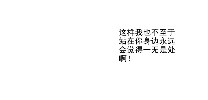 为了变得更好&hellip;&hellip;(1/2)-第45话