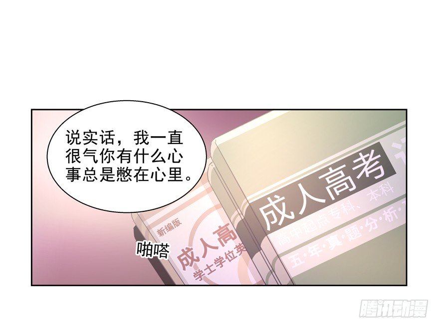 为了变得更好&hellip;&hellip;(1/2)-第45话