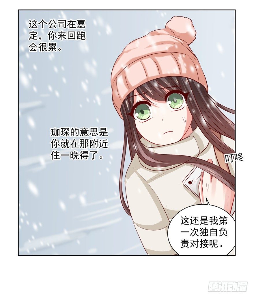 为了变得更好&hellip;&hellip;(1/2)-第45话