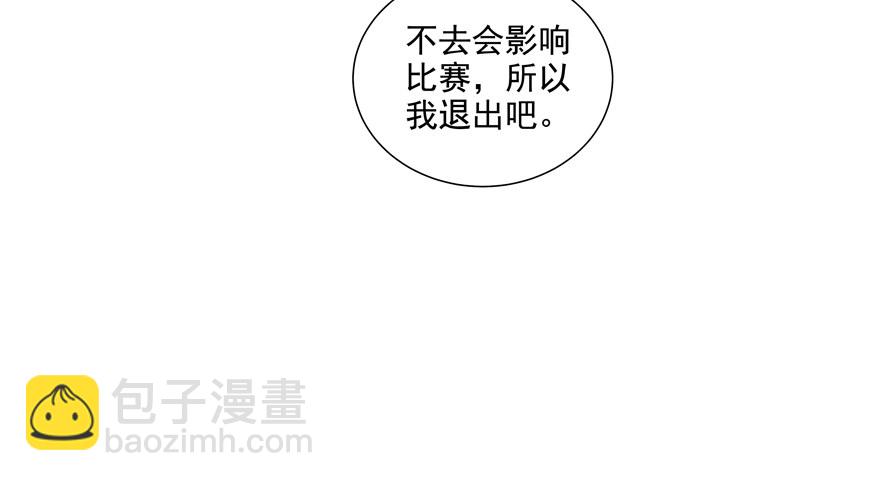 校园番外：恶毒（二）(1/2)-第47话