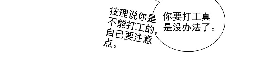 校园番外：恶毒（二）15