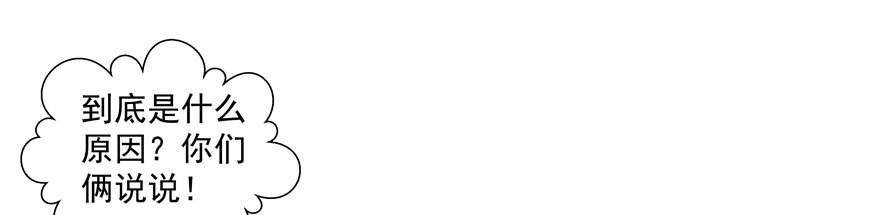 校园番外：恶毒（二）(1/2)-第47话