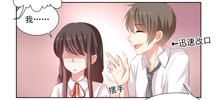 校园番外：恶毒（二）(1/2)-第47话