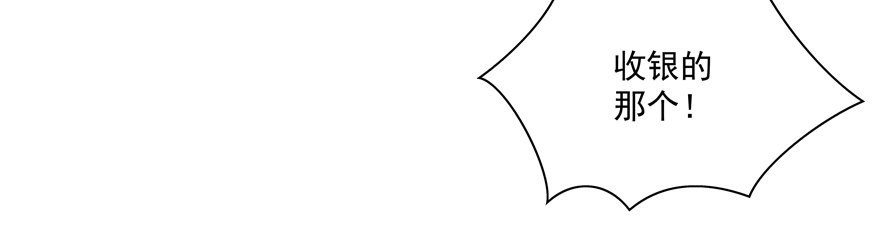 校园番外：恶毒（二）(1/2)-第47话