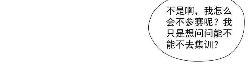 校园番外：恶毒（二）(1/2)-第47话