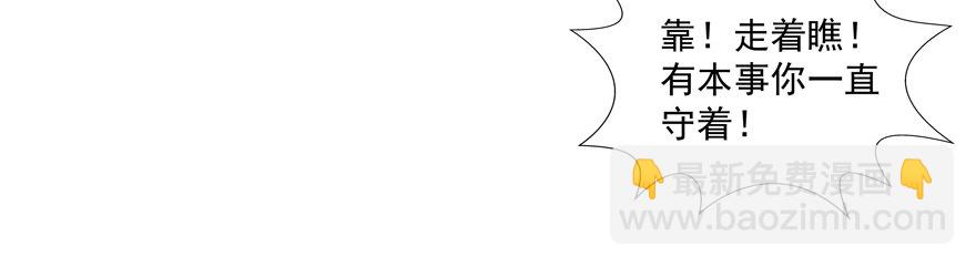 校园番外：恶毒（二）(1/2)-第47话