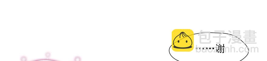 校园番外：恶毒（二）(1/2)-第47话