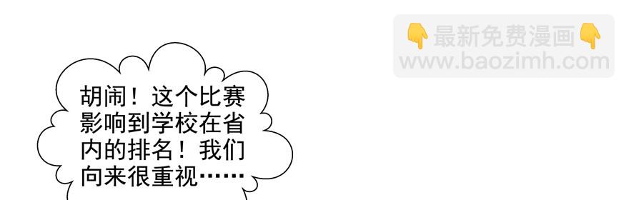 校园番外：恶毒（二）(1/2)-第47话