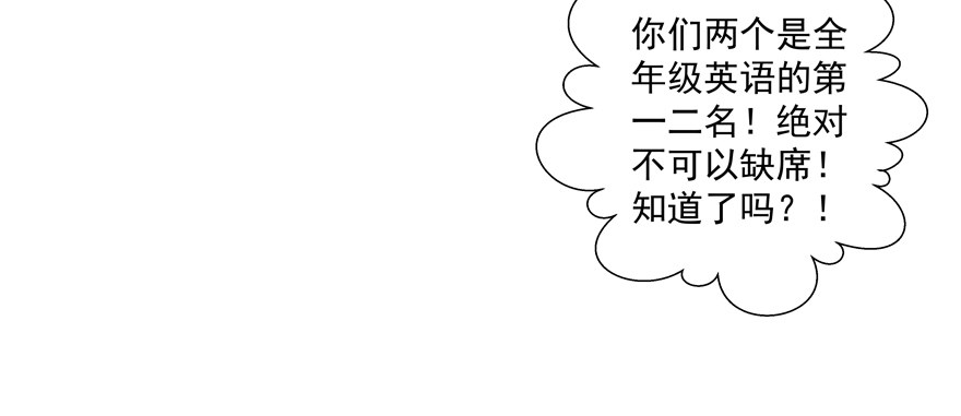 校园番外：恶毒（二）(1/2)-第47话