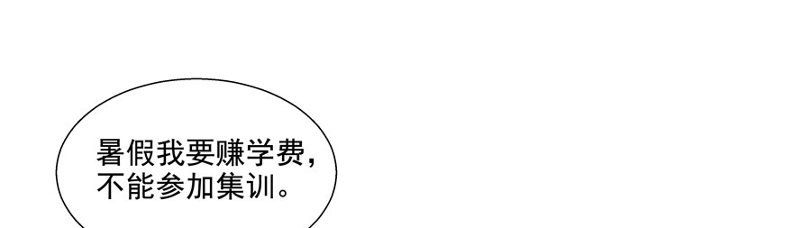 校园番外：恶毒（二）(1/2)-第47话