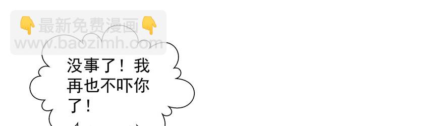 校园番外：加害者（一）(1/2)-第49话