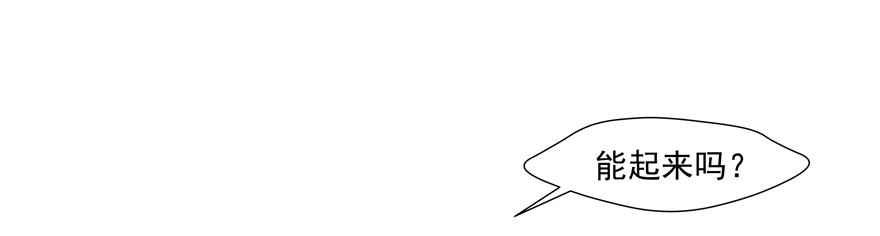 校园番外：加害者（一）(1/2)-第49话