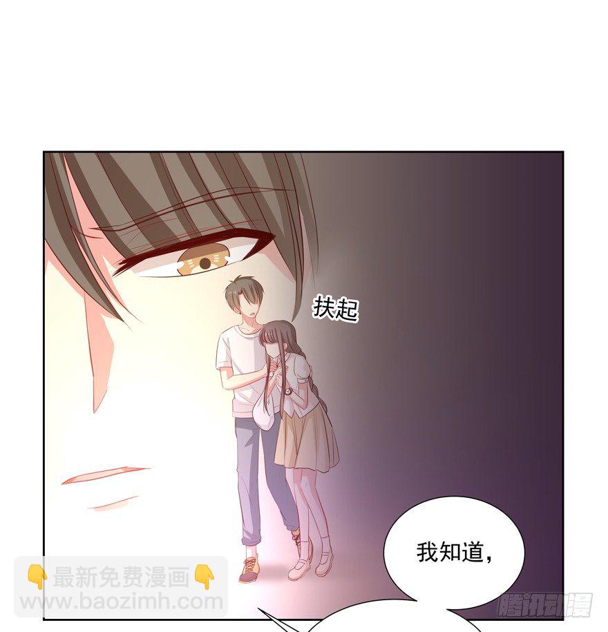 校园番外：加害者（一）(1/2)-第49话