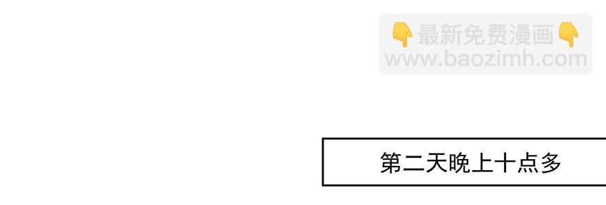校园番外：加害者（一）(1/2)-第49话