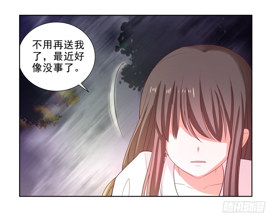 校园番外：加害者（一）(1/2)-第49话