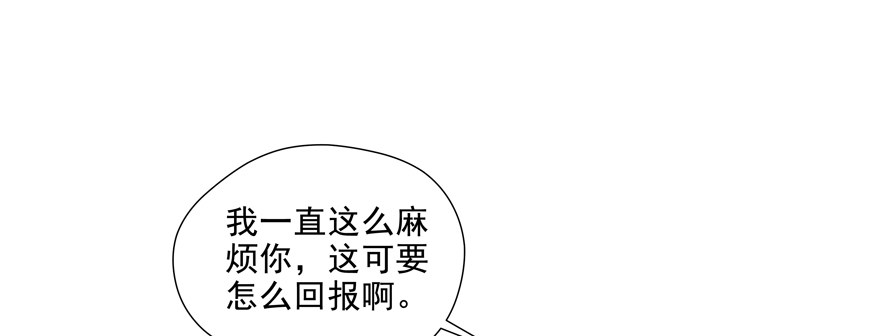 校园番外：加害者（一）(1/2)-第49话