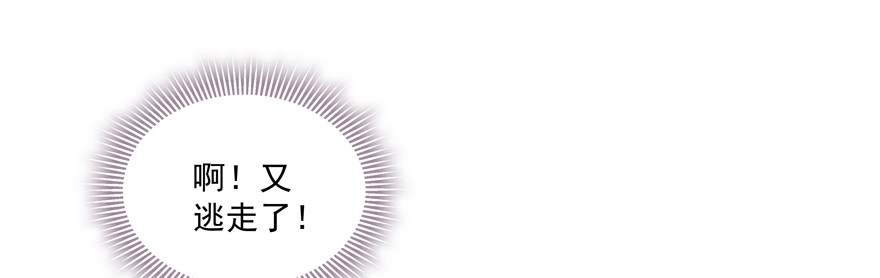 校园番外：加害者（一）(1/2)-第49话