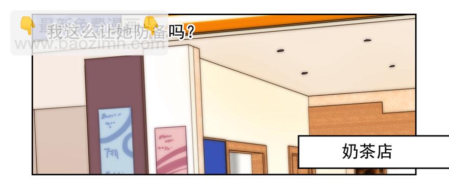 校园番外：加害者（一）(1/2)-第49话