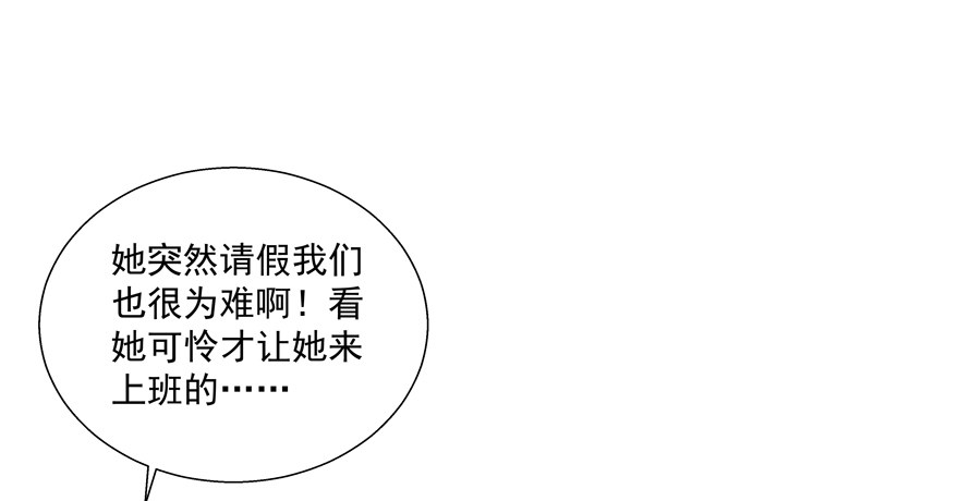 校园番外：加害者（一）(1/2)-第49话