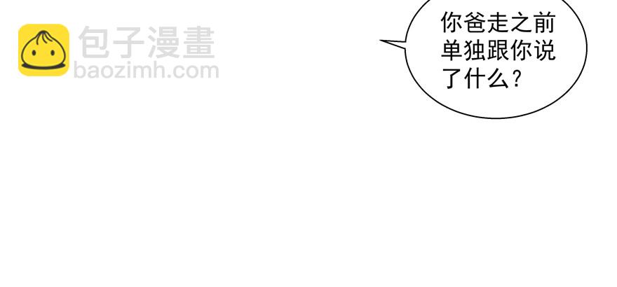 正确(1/2)-第51话