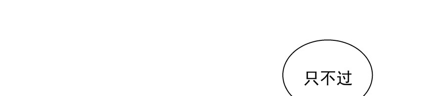 正确(1/2)-第51话