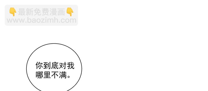 正确(1/2)-第51话