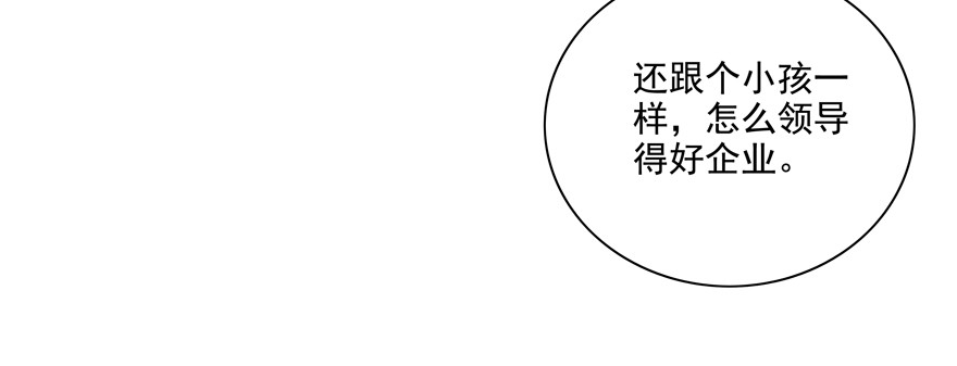 正确(1/2)-第51话