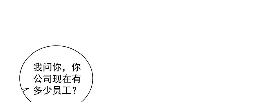 正确(1/2)-第51话