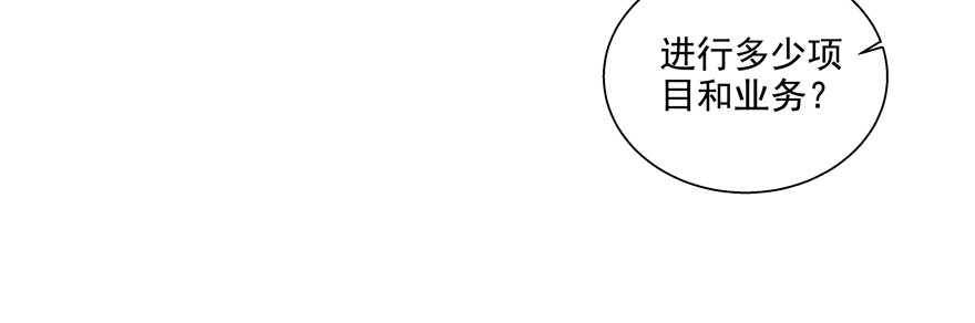 正确(1/2)-第51话