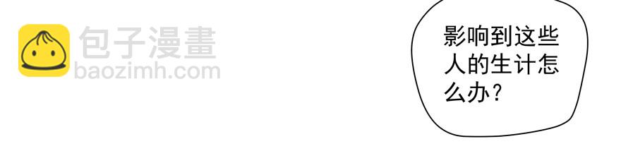 正确(1/2)-第51话