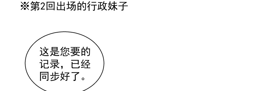 正确(1/2)-第51话