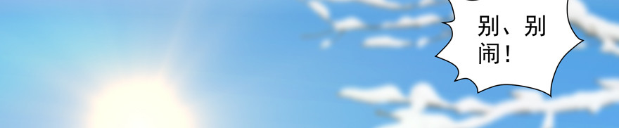 总要见面的(1/2)-第53话