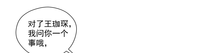 总要见面的(1/2)-第53话