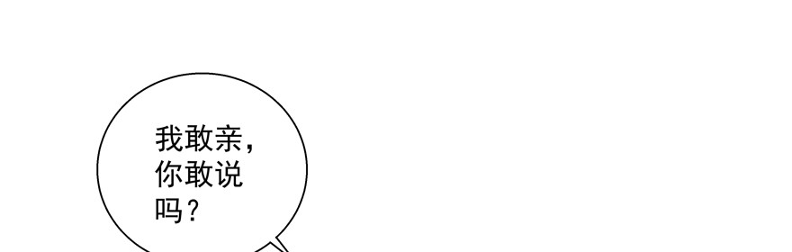 总要见面的(1/2)-第53话