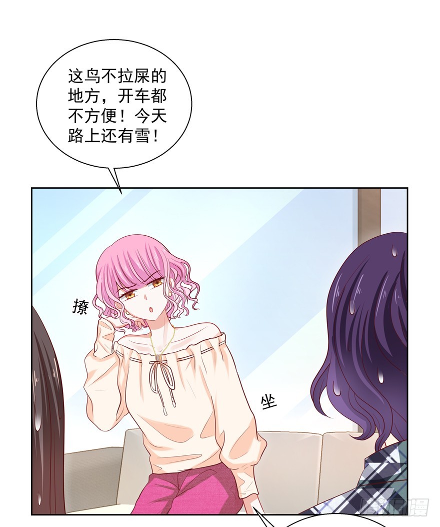 总要见面的(1/2)-第53话